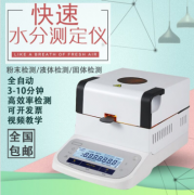 在線(xiàn)水分測(cè)定儀、水分測(cè)量?jī)x、水分檢測(cè)儀選型